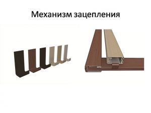 Механизм зацепления для межкомнатных перегородок Усть-Илимск